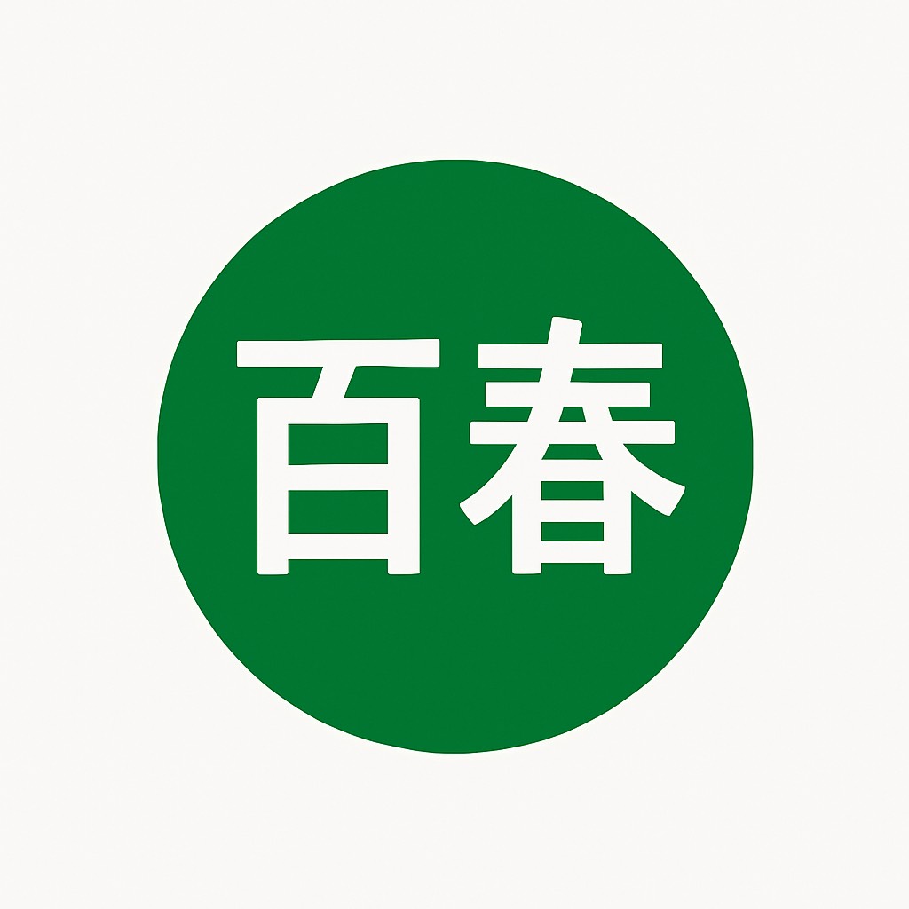 百春果菜行 Logo